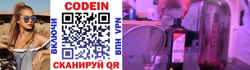 где купить наркотик  Североморск  дарк нет телеграм  Codein Purple Drank 